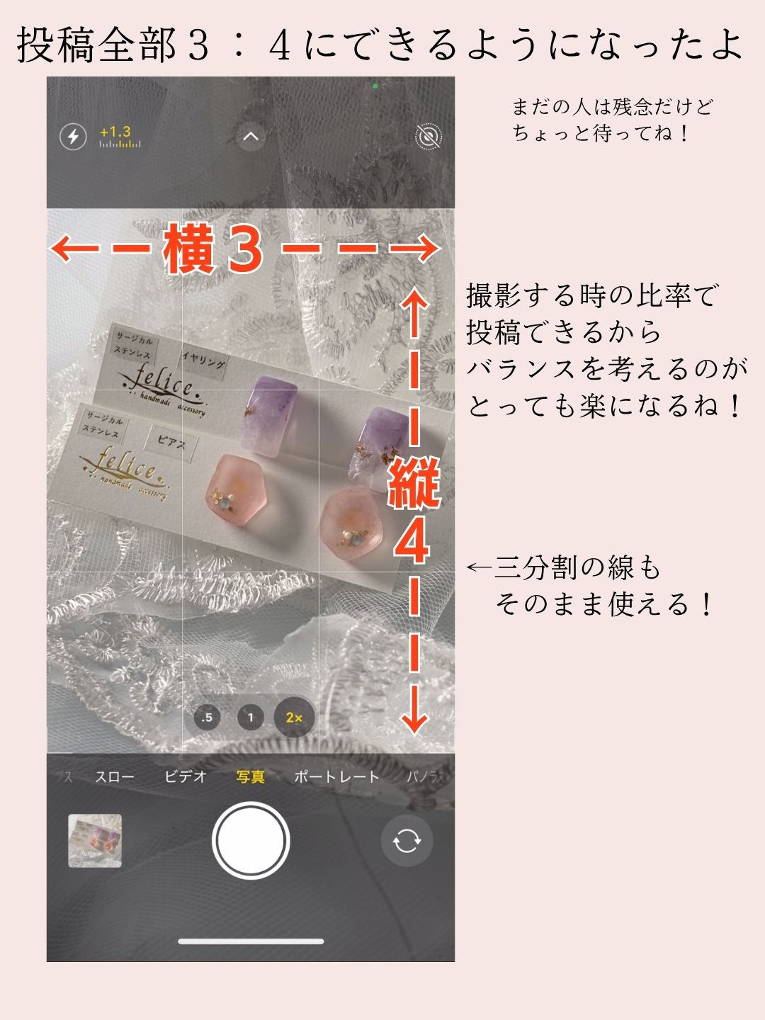 インスタのアップデートとCanvaの設定徹底解説