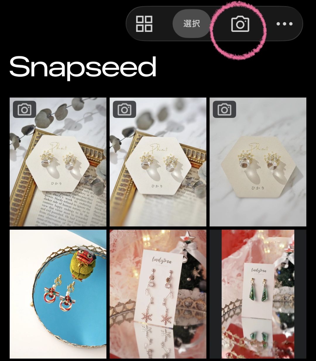 自分好みのフィルターを作って撮影時に適用できるsnapseedの神アップデート解説